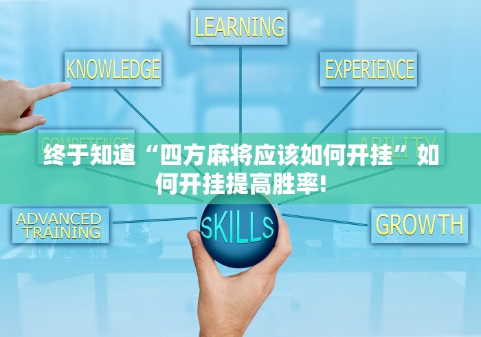 我来教大家“新星游是不是有挂”可不可以开挂!