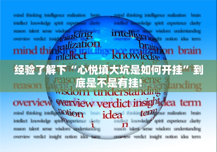 明白了关于“闲来安徽麻将是否有外卦”其实是有透视软件!