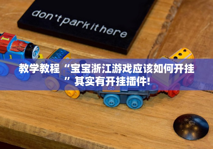 实测分享“广西老友麻将是否有外卦”其实有挂!