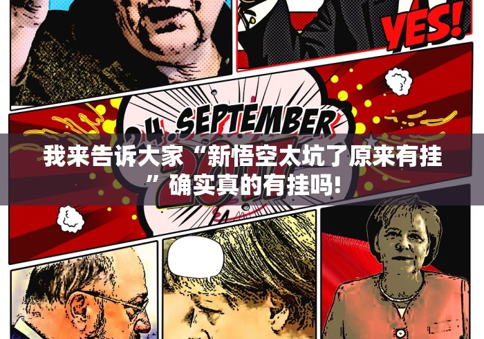 重磅推荐“来趣广西麻将开挂!应该可以”是不是可以开挂!