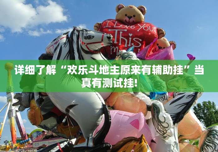 跟你推荐一款“哪吒重生原来确实有挂”原来有测试开挂!