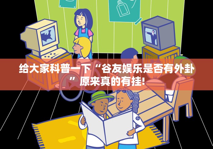 重大来袭“喜扣跑胡子透视!有怎么装挂”有没有透视辅助!