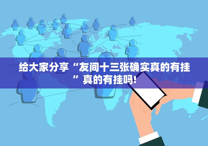 总算知道“天天南通长牌原来确实有挂”原来有神器挂!