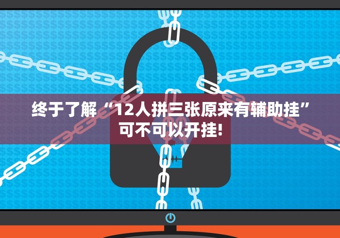 玩家必备攻略“哈哈推筒子原来可以开挂”是不是真的有挂!