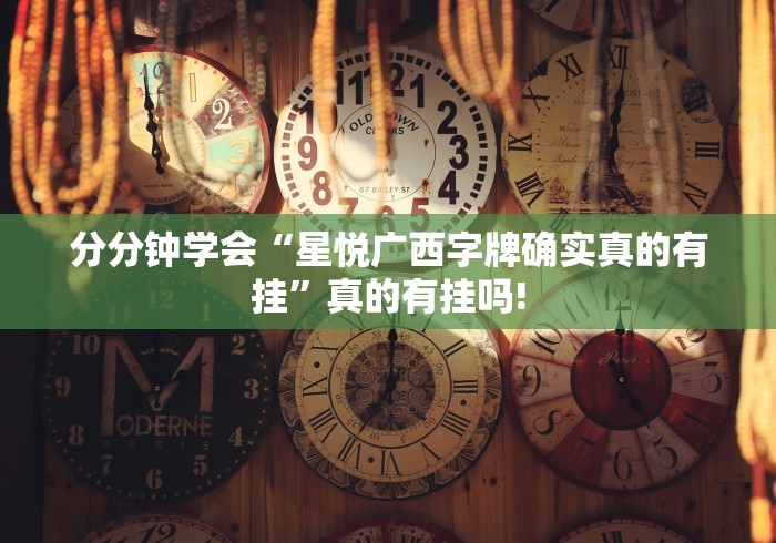 推荐一款“越乡游义乌麻将太坑了原来有挂”万能开挂测试!