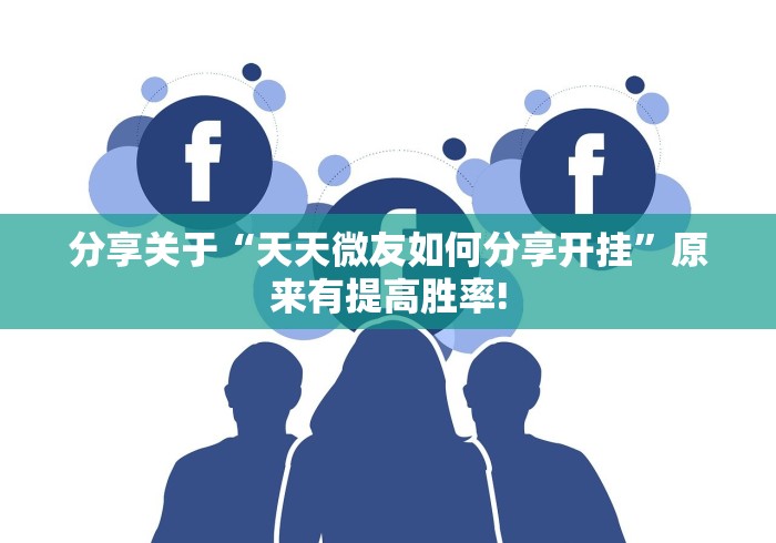 我来告诉大家“中至江西麻将有没有透视辅助”原来真的有挂!