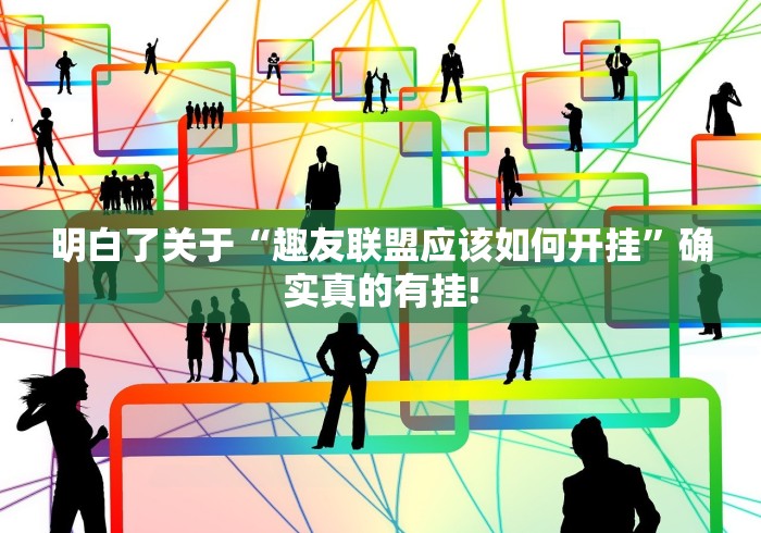 实操教程“掌心麻将圈真的可以开挂”是不是真的有挂!