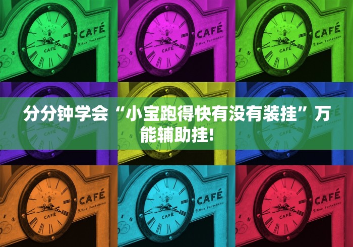 推荐一款“新星游有没有开挂合适用”是不是有挂!