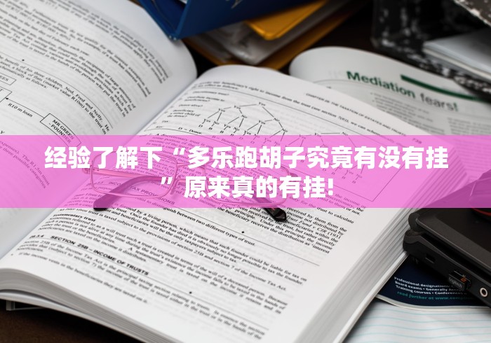 重磅.来袭“丽水跑得快挂!该如何用才合适”究竟有没有开挂!