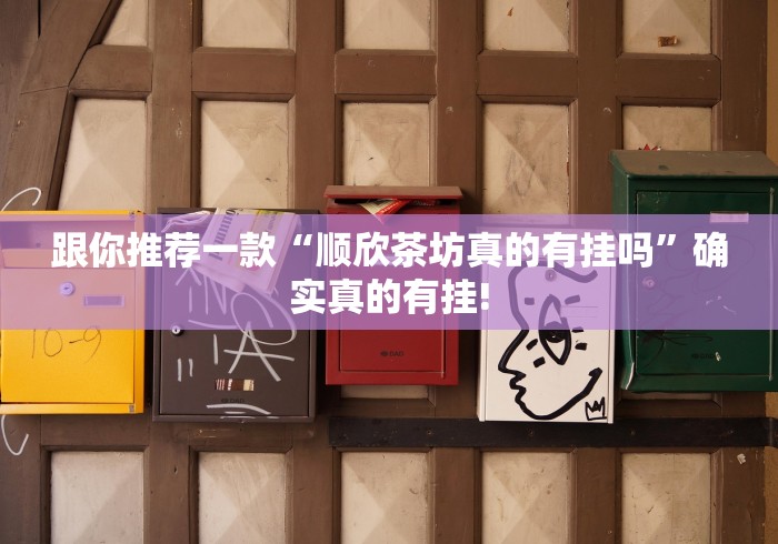 明白了关于“闲逸斗地主原来有开挂”其实是有透视软件!