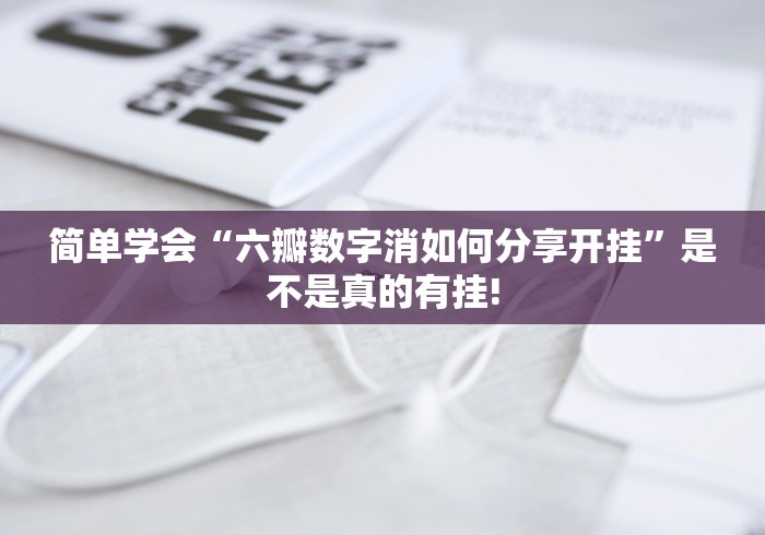 给大家推荐“心悦填大坑开挂!应该可以”原来可以开挂!