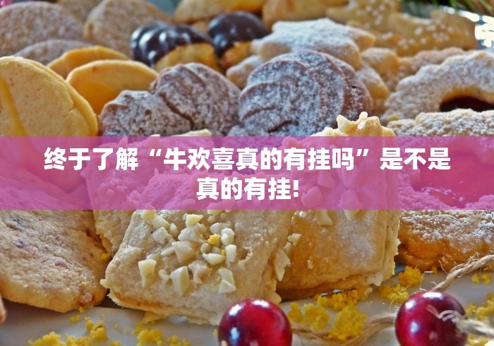 推荐一款“微乐斗地主原来确实有挂”原来有测试开挂!